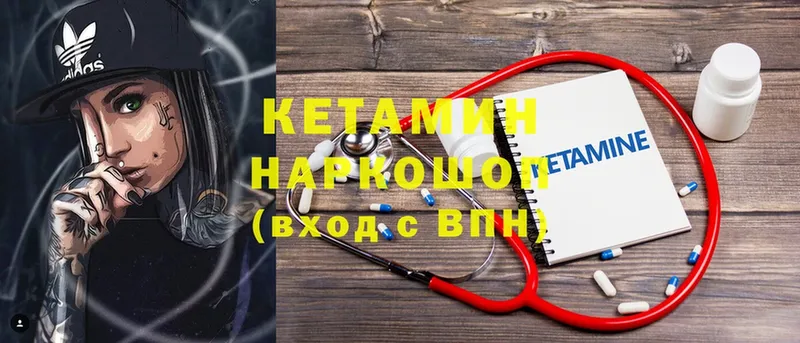 Кетамин ketamine  Нефтекумск 